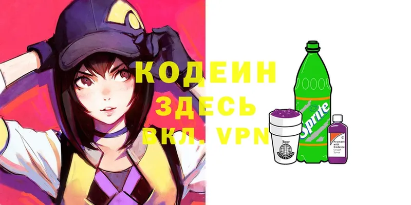 shop как зайти  Аркадак  Кодеин Purple Drank 